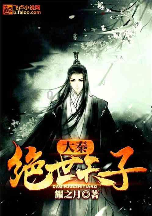 麦克斯：兄弟魔咒